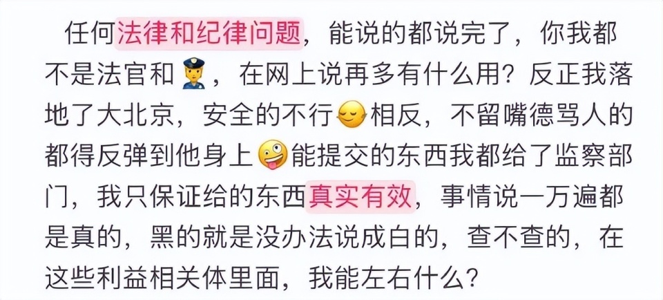 这件事彻底, 只是没放罢, 据不爆出来