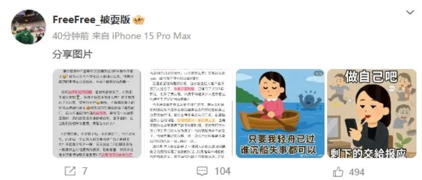 徐杰的名字, 不会再和徐, 取教训