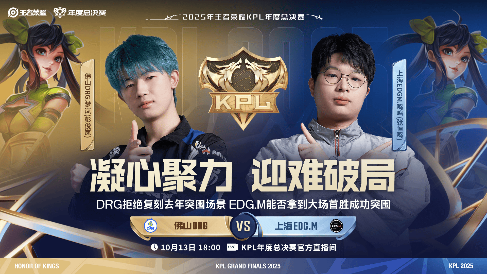 佛山DRG, tenan, AA